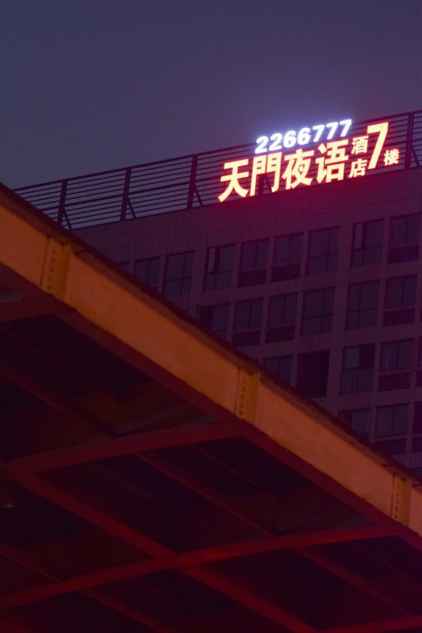 Tianmen Yeyu Hotel Zhangjiajie Exterior foto