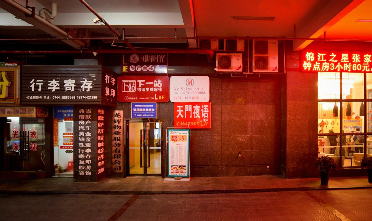 Tianmen Yeyu Hotel Zhangjiajie Exterior foto